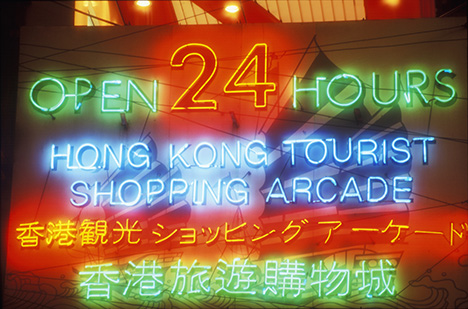 Shopping in Asia Trilogy: Live, Eat, Shop in Hong Kong